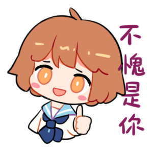 {hanser1_不愧是你}